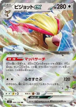 Pokémon-Karte Pidgeot ex 089/108