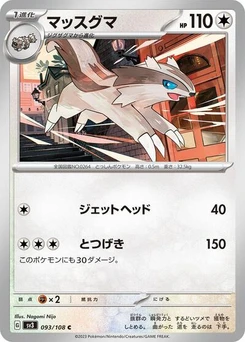 Pokémon-Karte Linoone 093/108