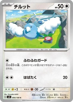 Pokémon-Karte Swablu 094/108