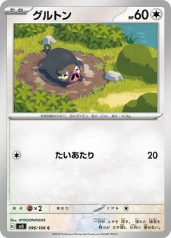 Pokémon-Karte Lechonk 096/108