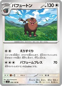Pokémon-Karte Oinkologne 098/108