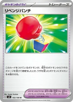 Pokémon-Karte Vengeful Punch 102/108