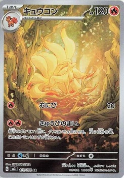 Pokémon-Karte Ninetales 110/108