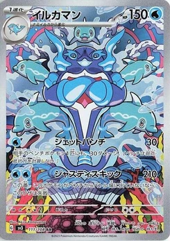 Pokémon-Karte Palafin 111/108