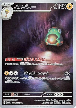 Pokémon-Karte Bellibolt 112/108