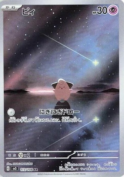 Pokémon-Karte Cleffa 113/108