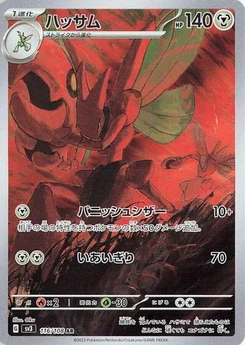 Pokémon-Karte Scizor 116/108