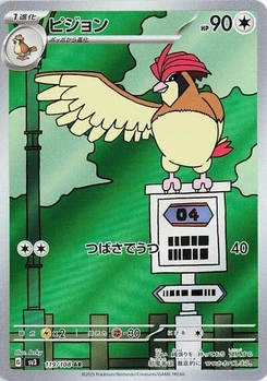 Pokémon-Karte Pidgeotto 119/108