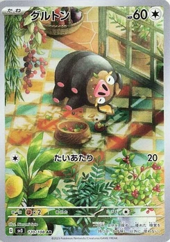 Pokémon-Karte Lechonk 120/108