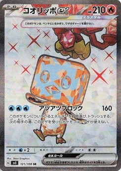 Pokémon-Karte Eiscue ex 121/108