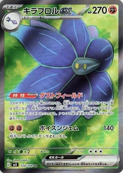 Pokémon-Karte Glimmora ex 124/108