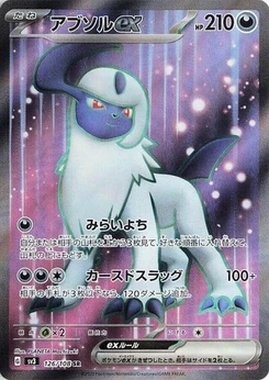 Pokémon-Karte Absol ex 126/108