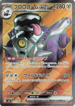Pokémon-Karte Revavroom ex 127/108