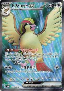 Pokémon-Karte Pidgeot ex 128/108