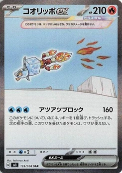 Pokémon-Karte Eiscue ex 133/108