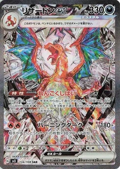 Pokémon-Karte Charizard ex 134/108