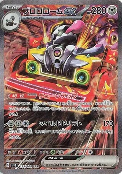 Pokémon-Karte Revavroom ex 135/108