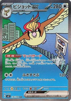 Pokémon-Karte Pidgeot ex 136/108