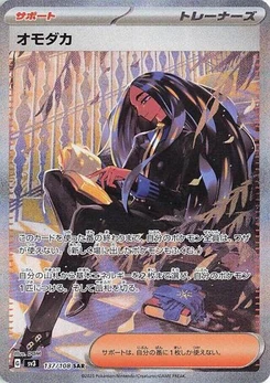 Pokémon-Karte Geeta 137/108