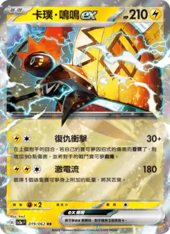 Pokémon-Karte Tapu Koko ex 019/062