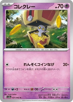 Pokémon-Karte Gimmighoul 021/062