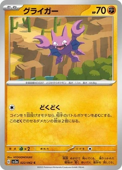 Pokémon-Karte Gligar 022/062