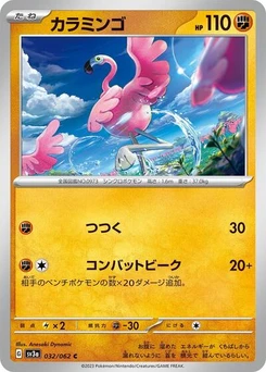 Pokémon-Karte Flamigo 032/062