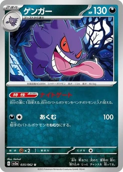 Pokémon-Karte Gengar 035/062