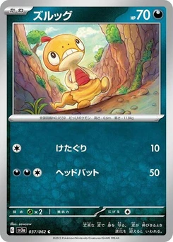 Pokémon-Karte Scraggy 037/062
