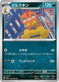 Pokémon-Karte Scrafty 038/062