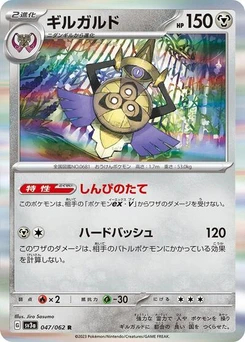 Pokémon-Karte Aegislash 047/062