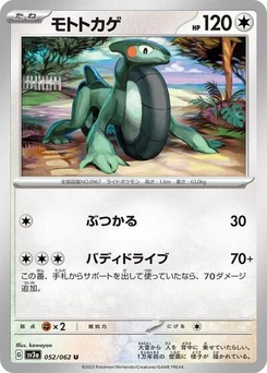 Pokémon-Karte Cyclizar 052/062