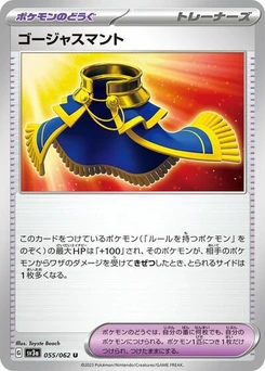 Pokémon-Karte Luxurious Cape 055/062