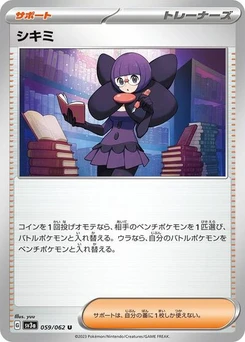 Pokémon-Karte Shauntal 059/062