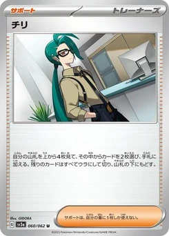 Pokémon-Karte Rika 060/062