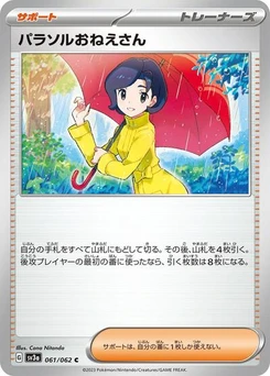 Pokémon-Karte Parasol Lady 061/062