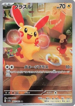 Pokémon-Karte Plusle 065/062