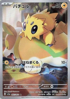 Pokémon-Karte Joltik 067/062