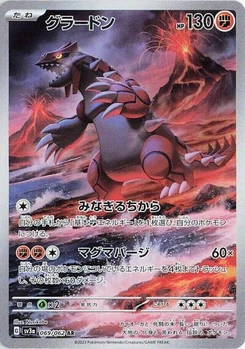 Pokémon-Karte Groudon 069/062