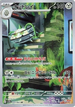 Pokémon-Karte Ferrothorn 072/062