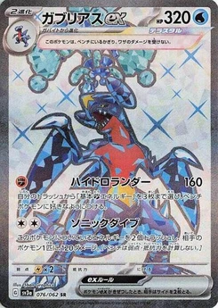 Pokémon-Karte Garchomp ex 076/062