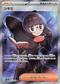 Pokémon-Karte Shauntal 082/062