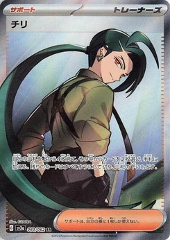 Pokémon-Karte Rika 083/062