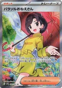 Pokémon-Karte Parasol Lady 084/062