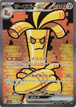 Pokémon-Karte Gholdengo ex 087/062