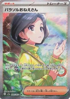 Pokémon-Karte Parasol Lady 089/062