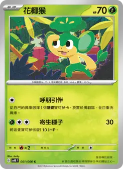 Pokémon-Karte Pansage 001/066