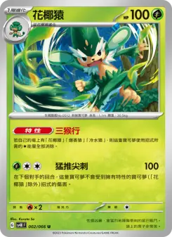 Pokémon-Karte Simisage 002/066