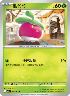 Pokémon-Karte Bounsweet 006/066