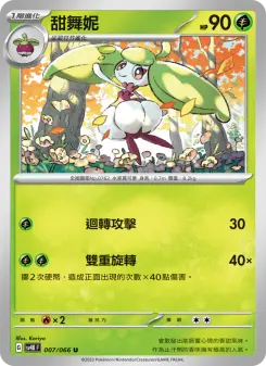 Pokémon-Karte Steenee 007/066
